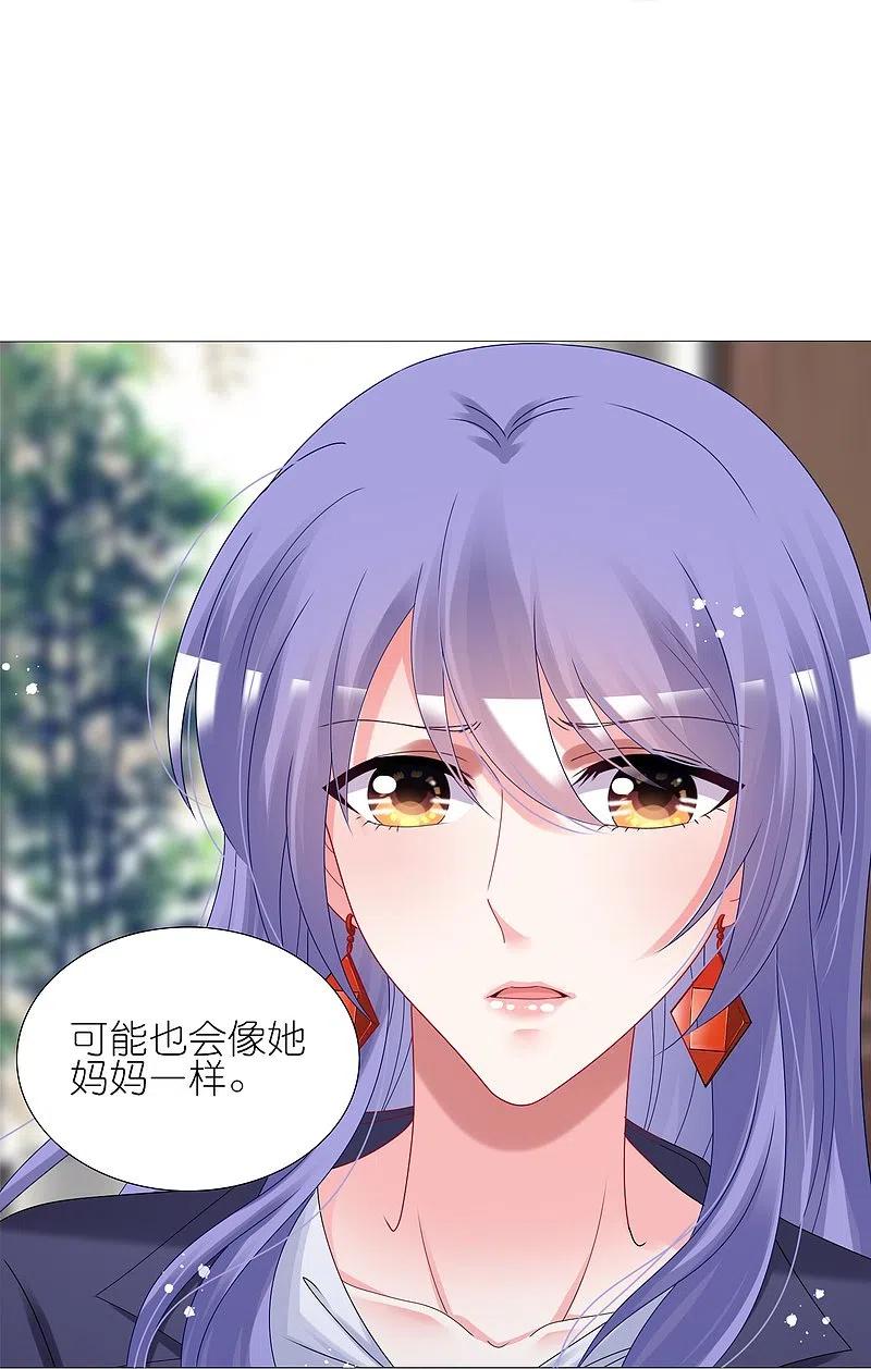 我被总裁黑上了！ - 第440话 - 第15张图