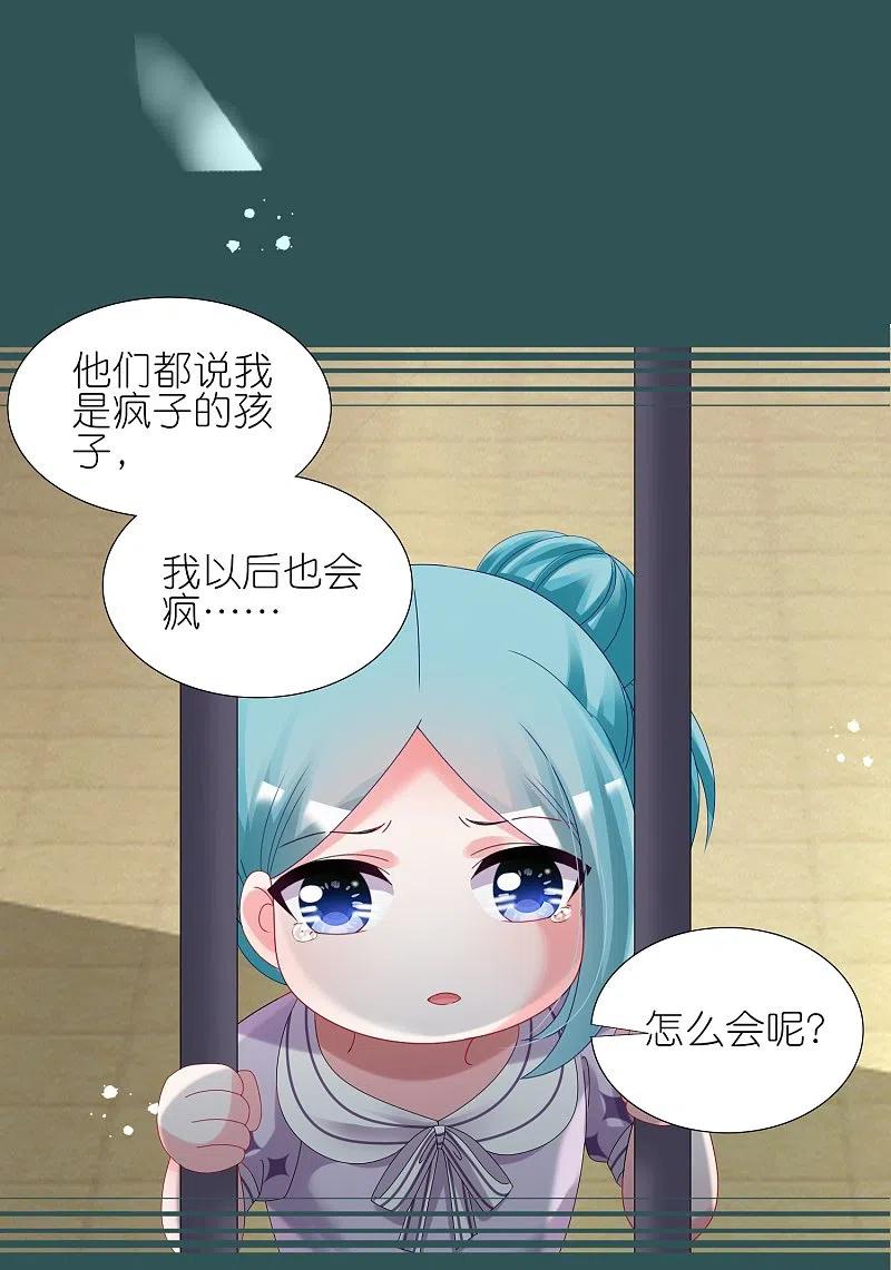 我被总裁黑上了！ - 第440话 - 第11张图