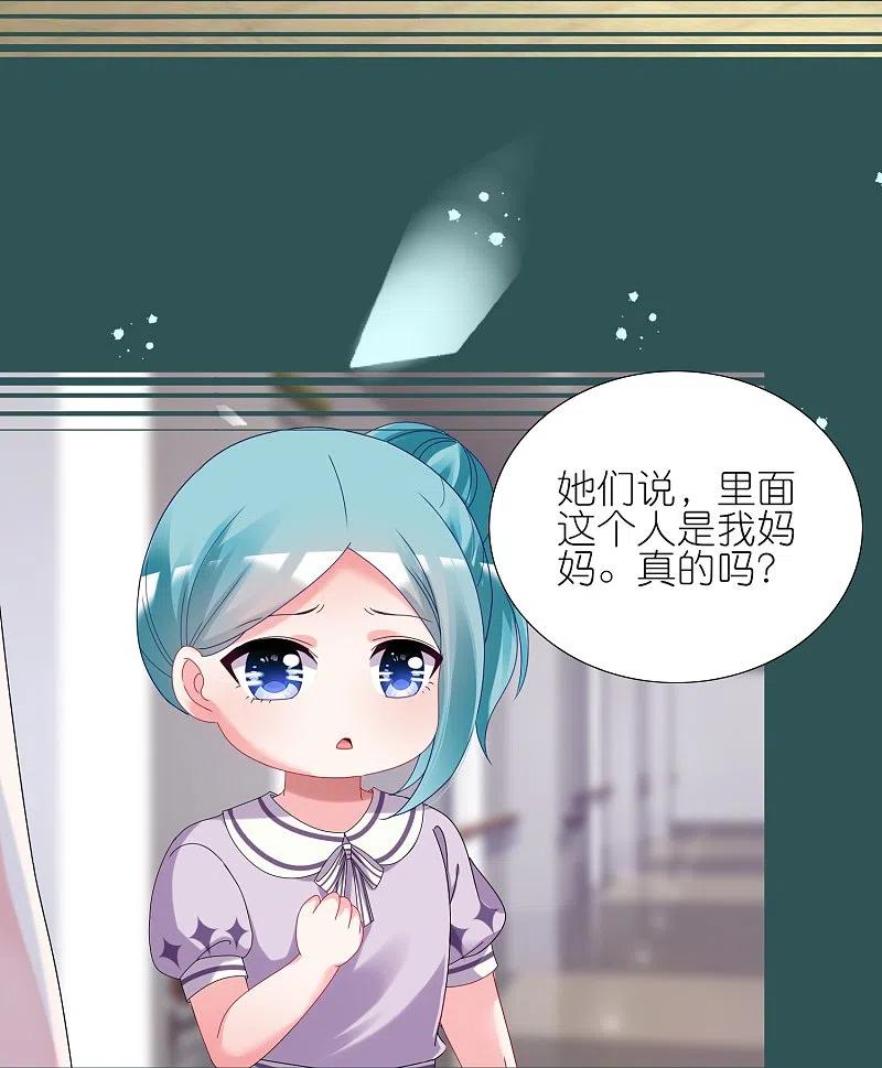 我被总裁黑上了！ - 第440话 - 第9张图