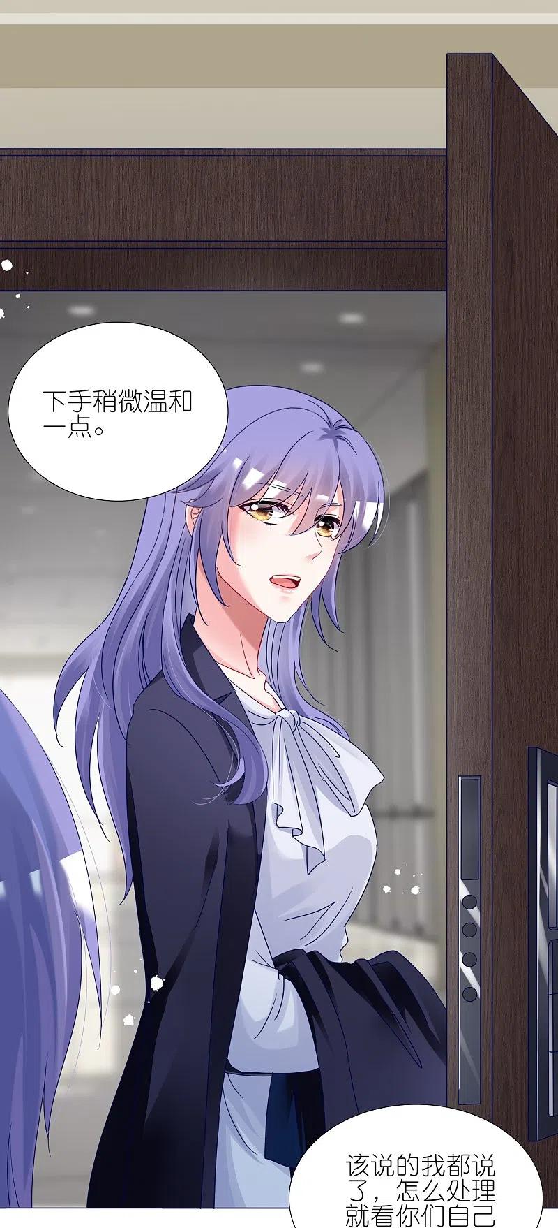 我被总裁黑上了！ - 第440话 - 第19张图