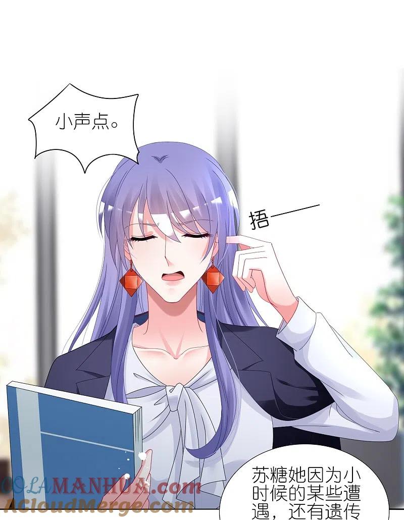 我被总裁黑上了！ - 第440话 - 第2张图