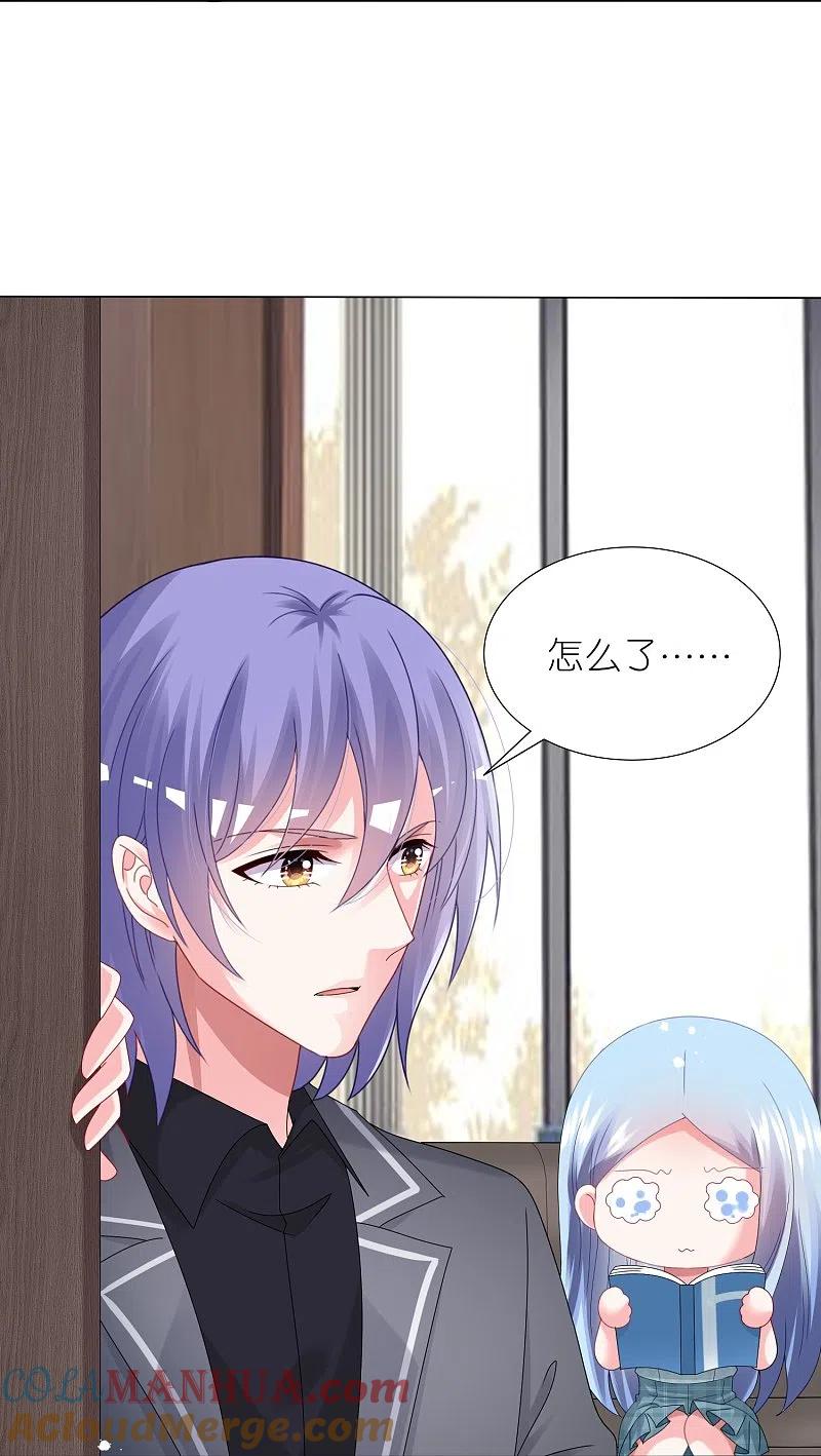 我被总裁黑上了！ - 第440话 - 第24张图