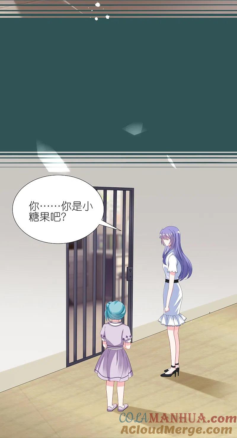 我被总裁黑上了！ - 第440话 - 第8张图