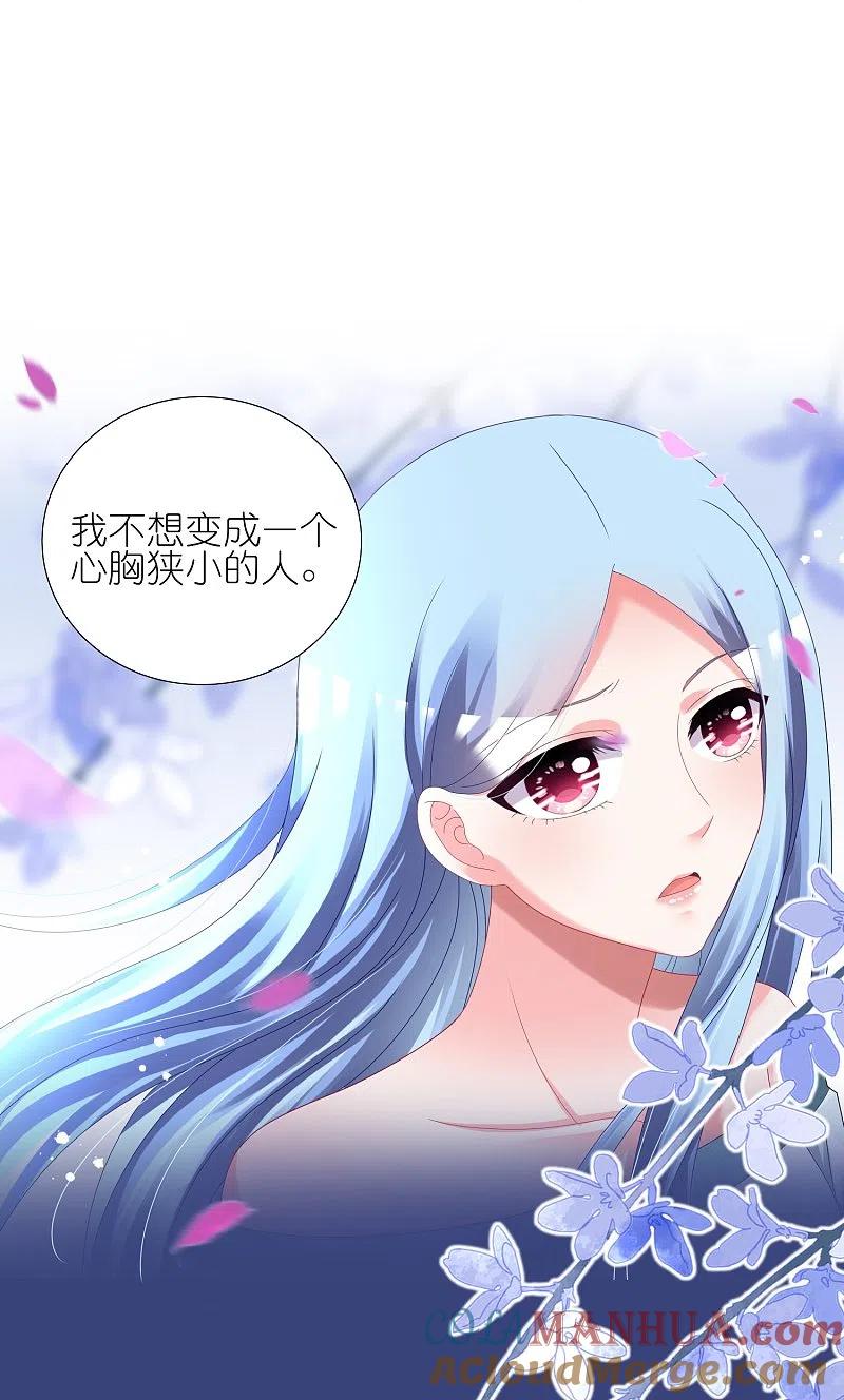 我被总裁黑上了！ - 第441话 - 第8张图