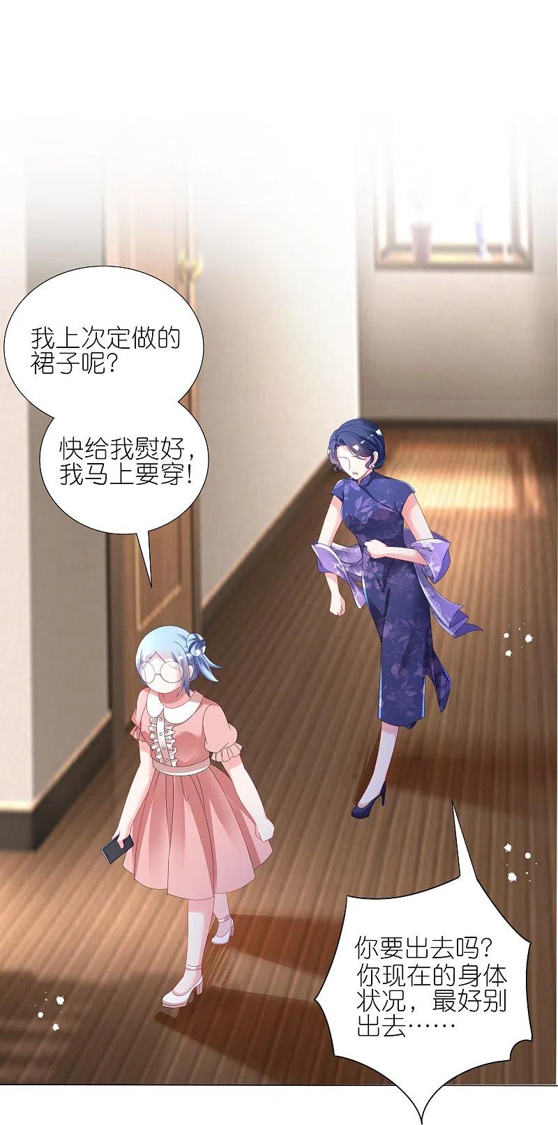 我被总裁黑上了！ - 第441话 - 第21张图