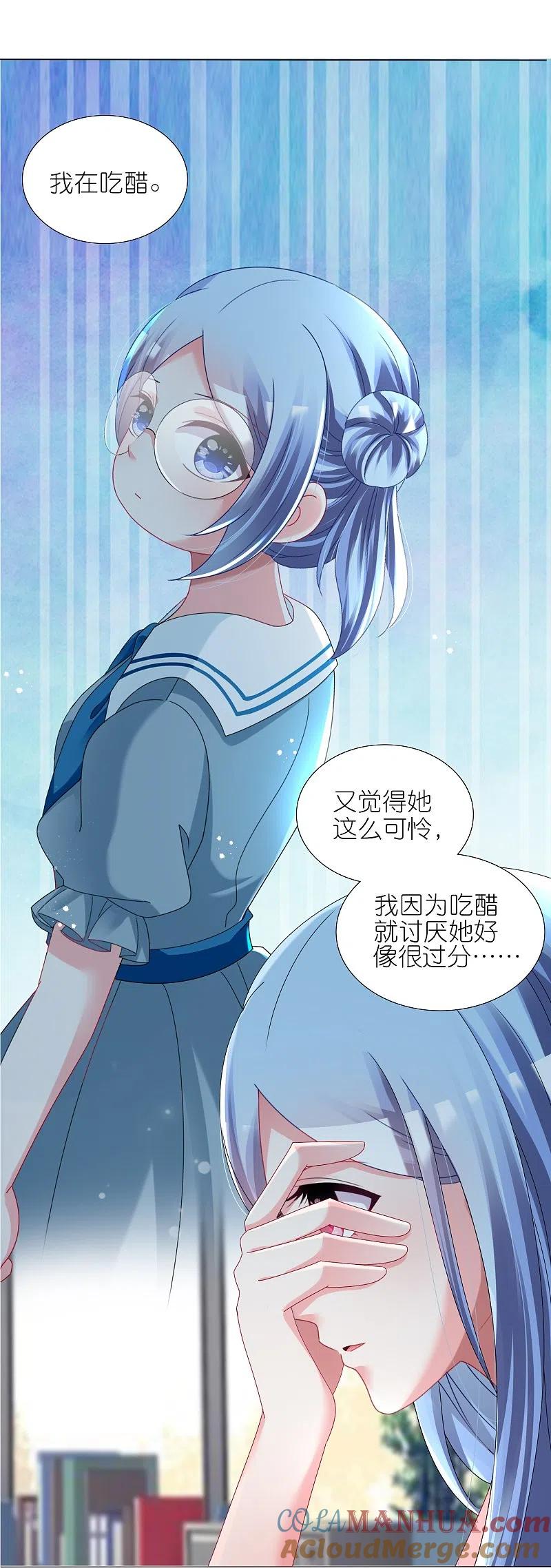 我被总裁黑上了！ - 第441话 - 第6张图