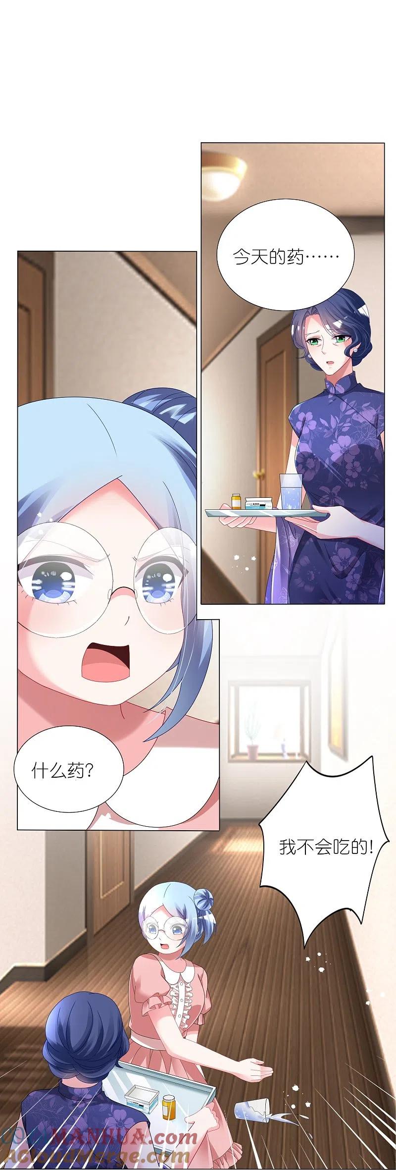 我被总裁黑上了！ - 第441话 - 第20张图