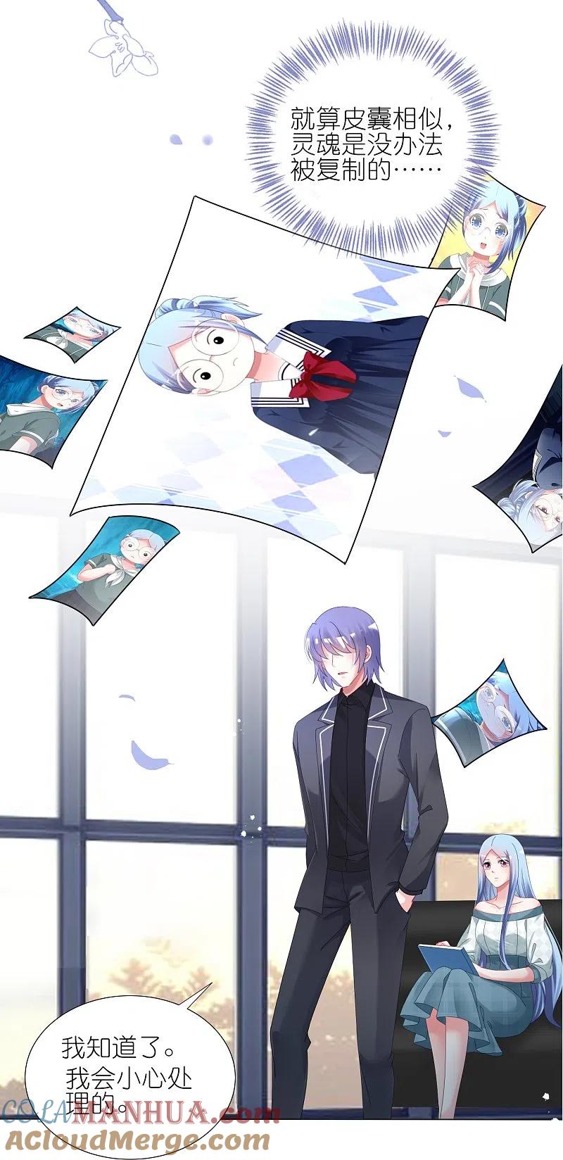 我被总裁黑上了！ - 第441话 - 第12张图