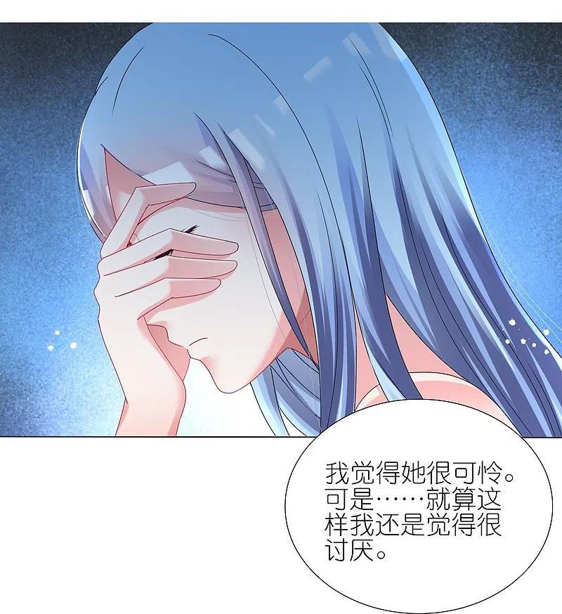 我被总裁黑上了！ - 第441话 - 第5张图