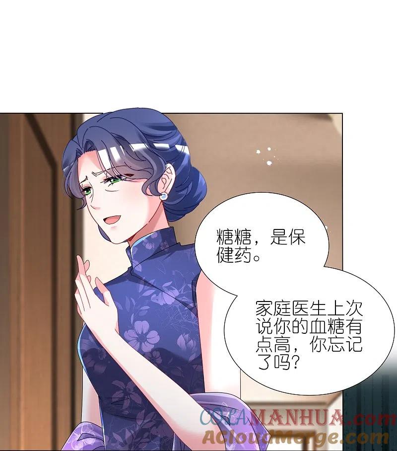 我被总裁黑上了！ - 第441话 - 第16张图