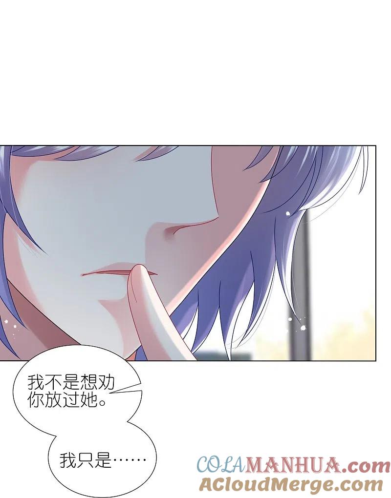 我被总裁黑上了！ - 第441话 - 第4张图