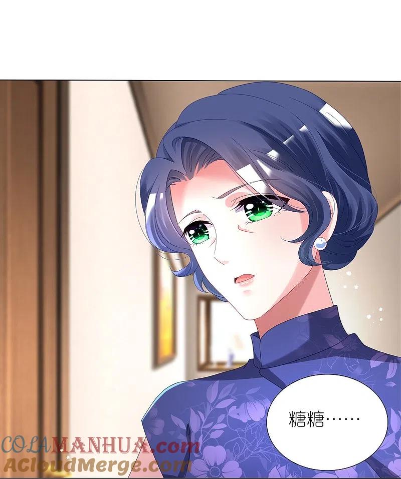 我被总裁黑上了！ - 第441话 - 第18张图