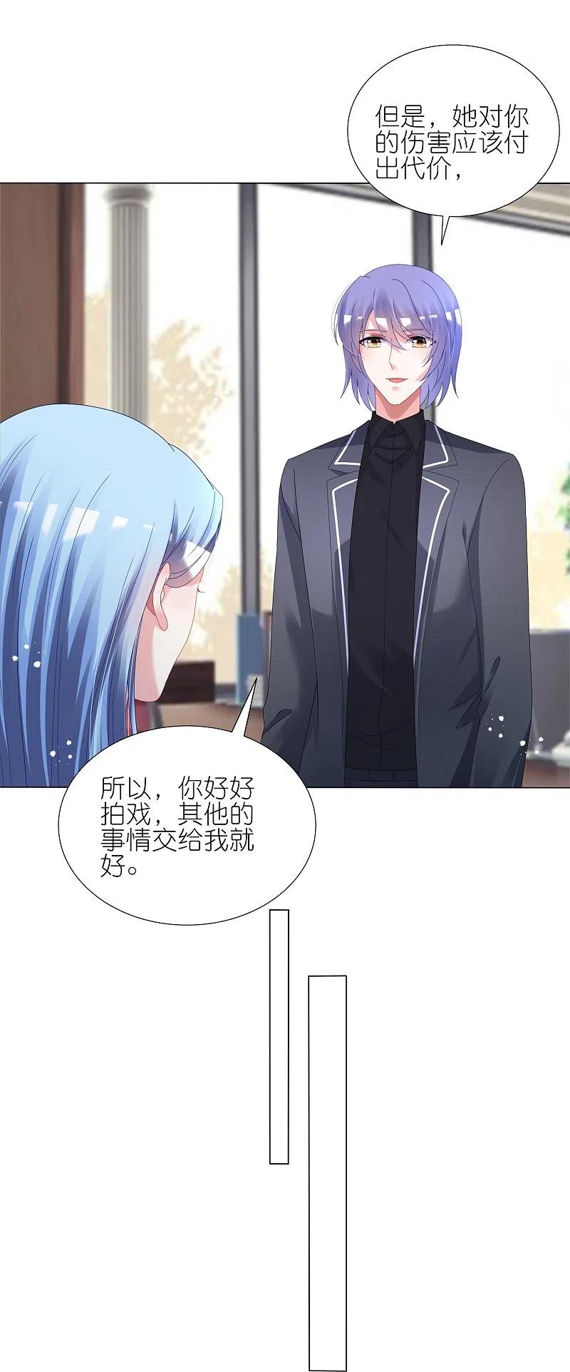 我被总裁黑上了！ - 第441话 - 第13张图