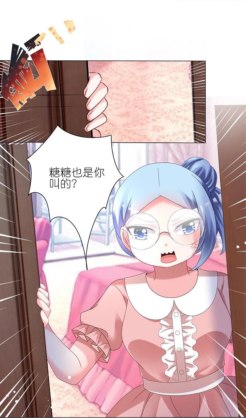 我被总裁黑上了！ - 第441话 - 第19张图