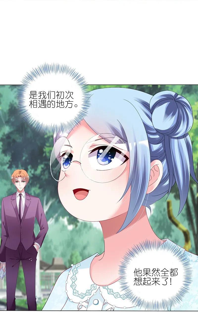 我被总裁黑上了！ - 第442话 - 第4张图