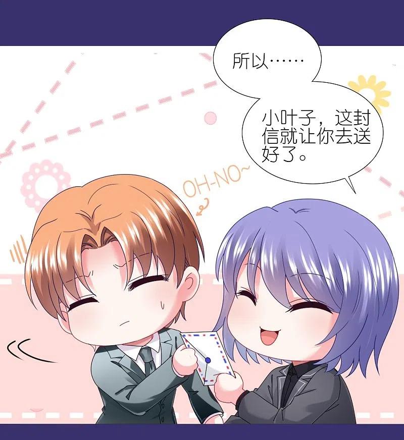 我被总裁黑上了！ - 第442话 - 第10张图