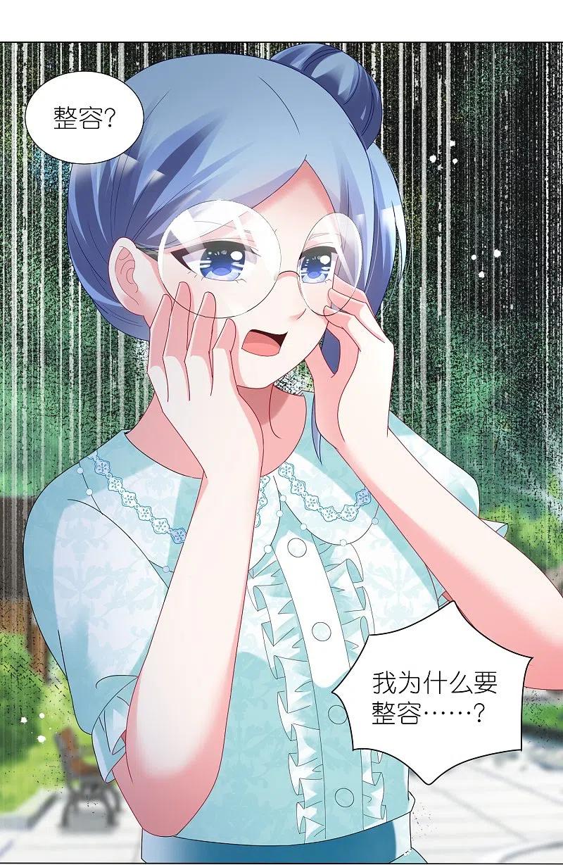 我被总裁黑上了！ - 第442话 - 第26张图