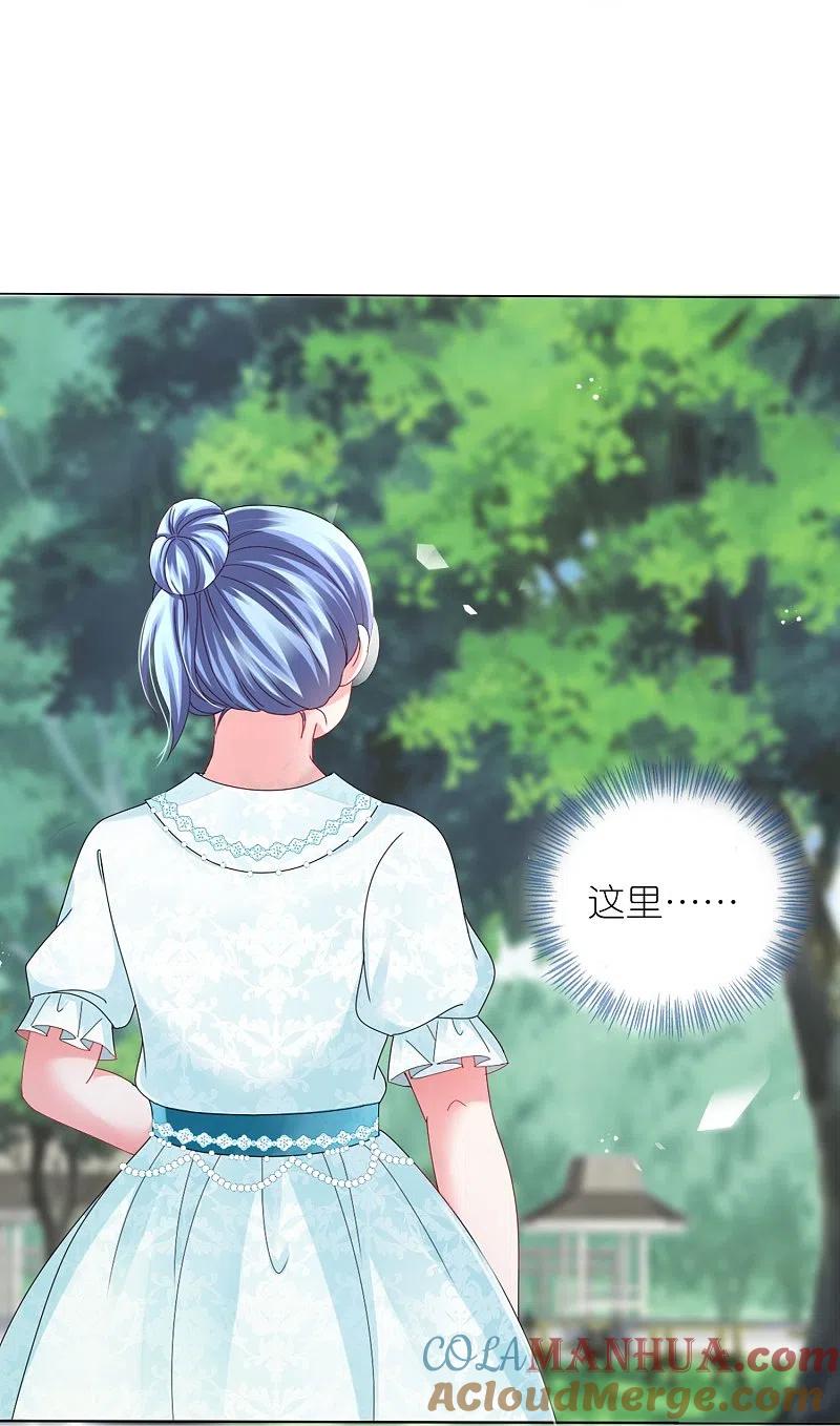 我被总裁黑上了！ - 第442话 - 第3张图