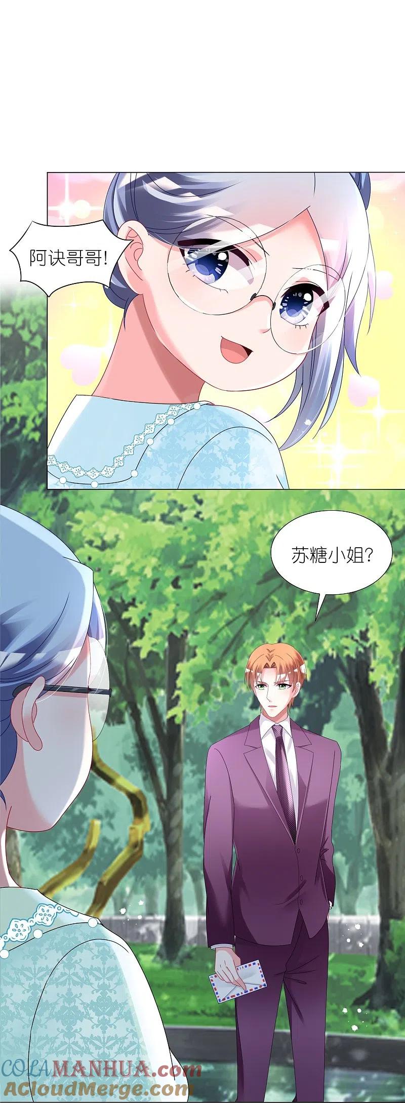 我被总裁黑上了！ - 第442话 - 第5张图