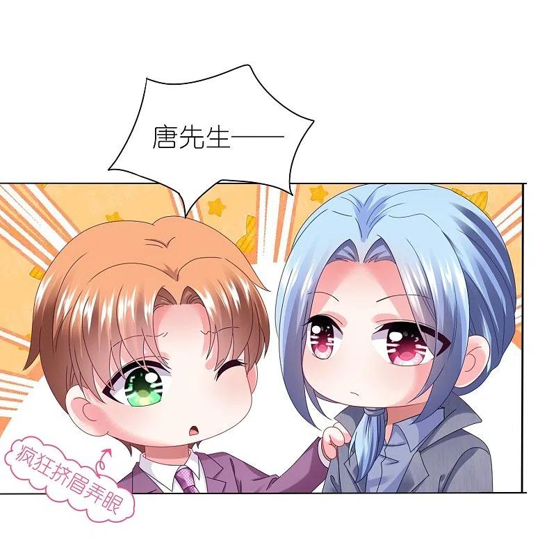 我被总裁黑上了！ - 第442话 - 第24张图