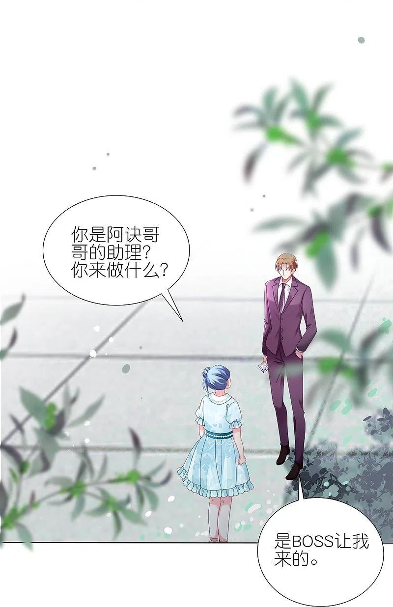 我被总裁黑上了！ - 第442话 - 第6张图