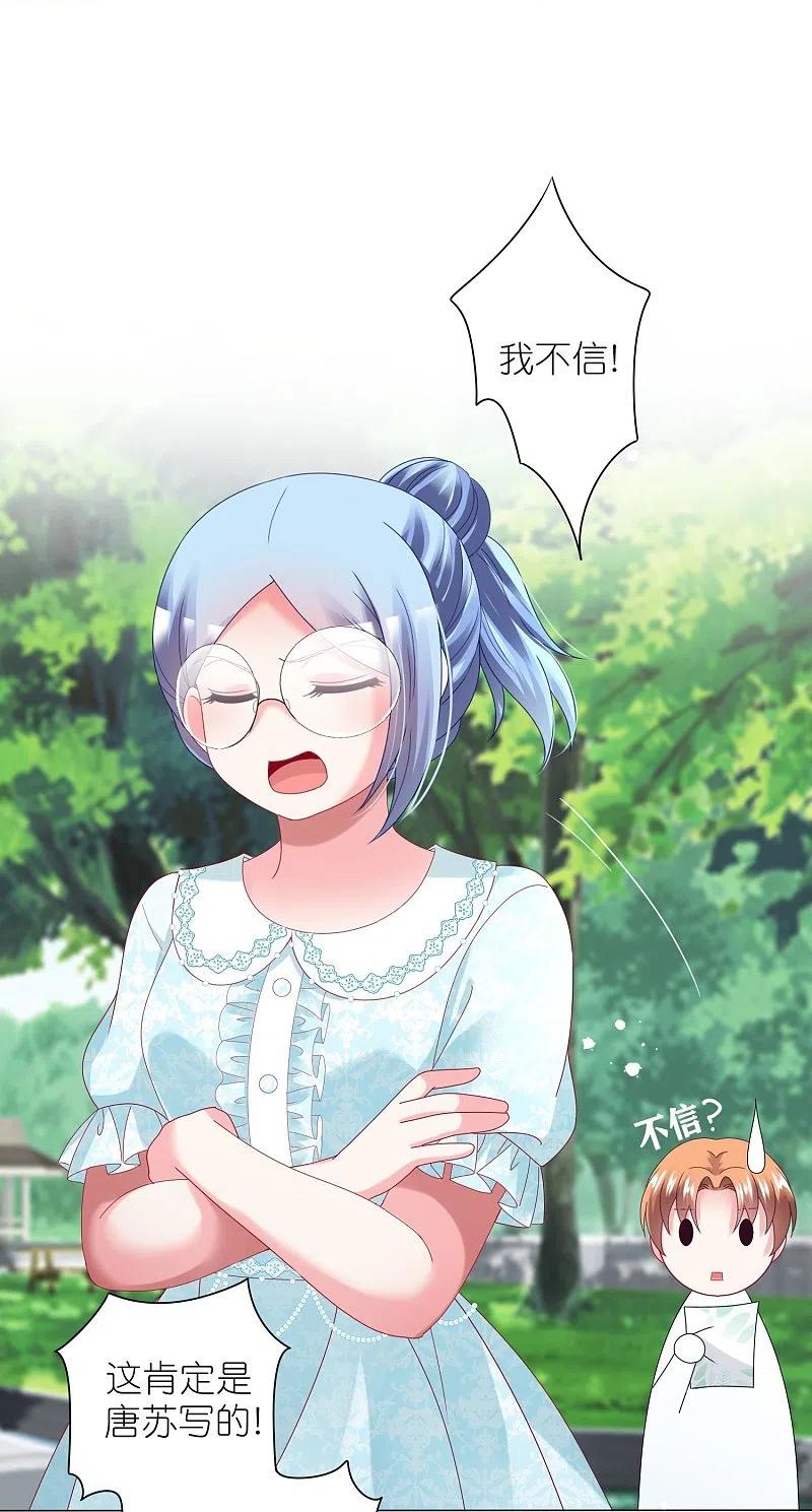 我被总裁黑上了！ - 第442话 - 第18张图