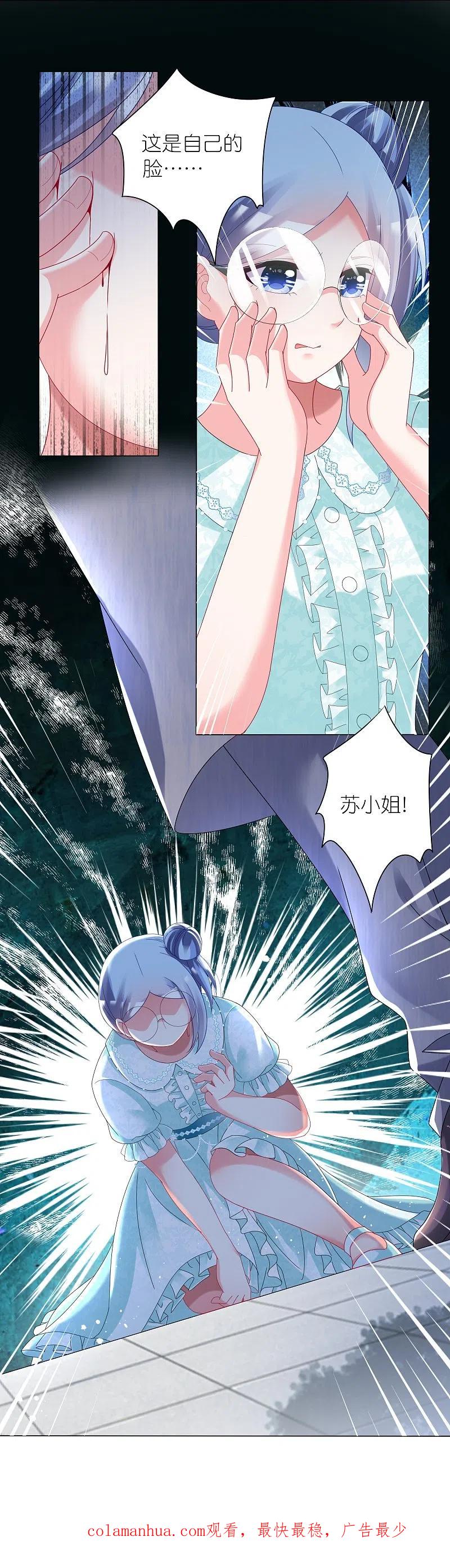 我被总裁黑上了！ - 第442话 - 第28张图