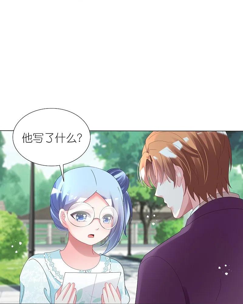 我被总裁黑上了！ - 第442话 - 第12张图