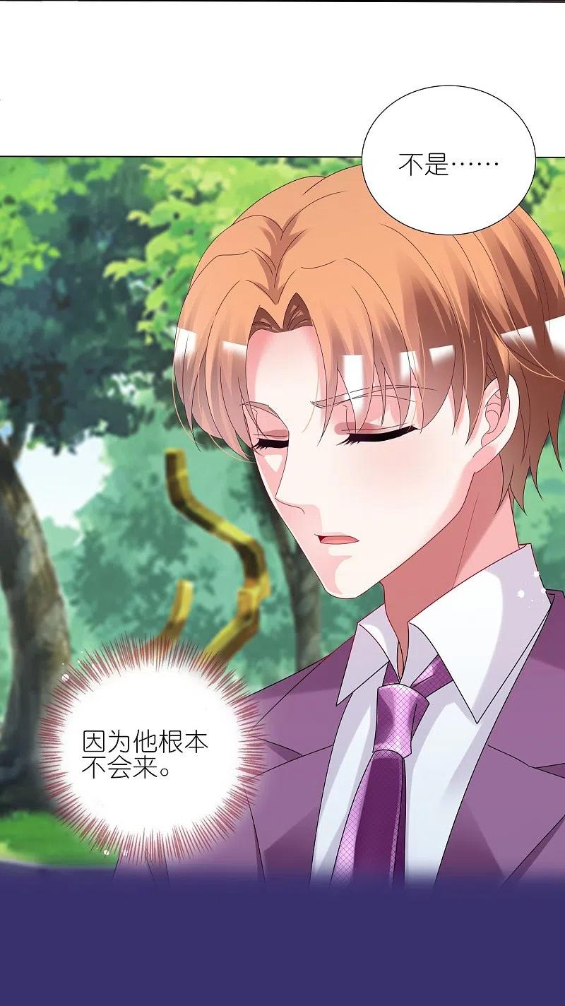 我被总裁黑上了！ - 第442话 - 第8张图