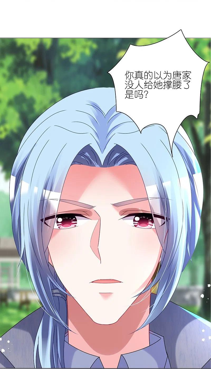 我被总裁黑上了！ - 第442话 - 第22张图