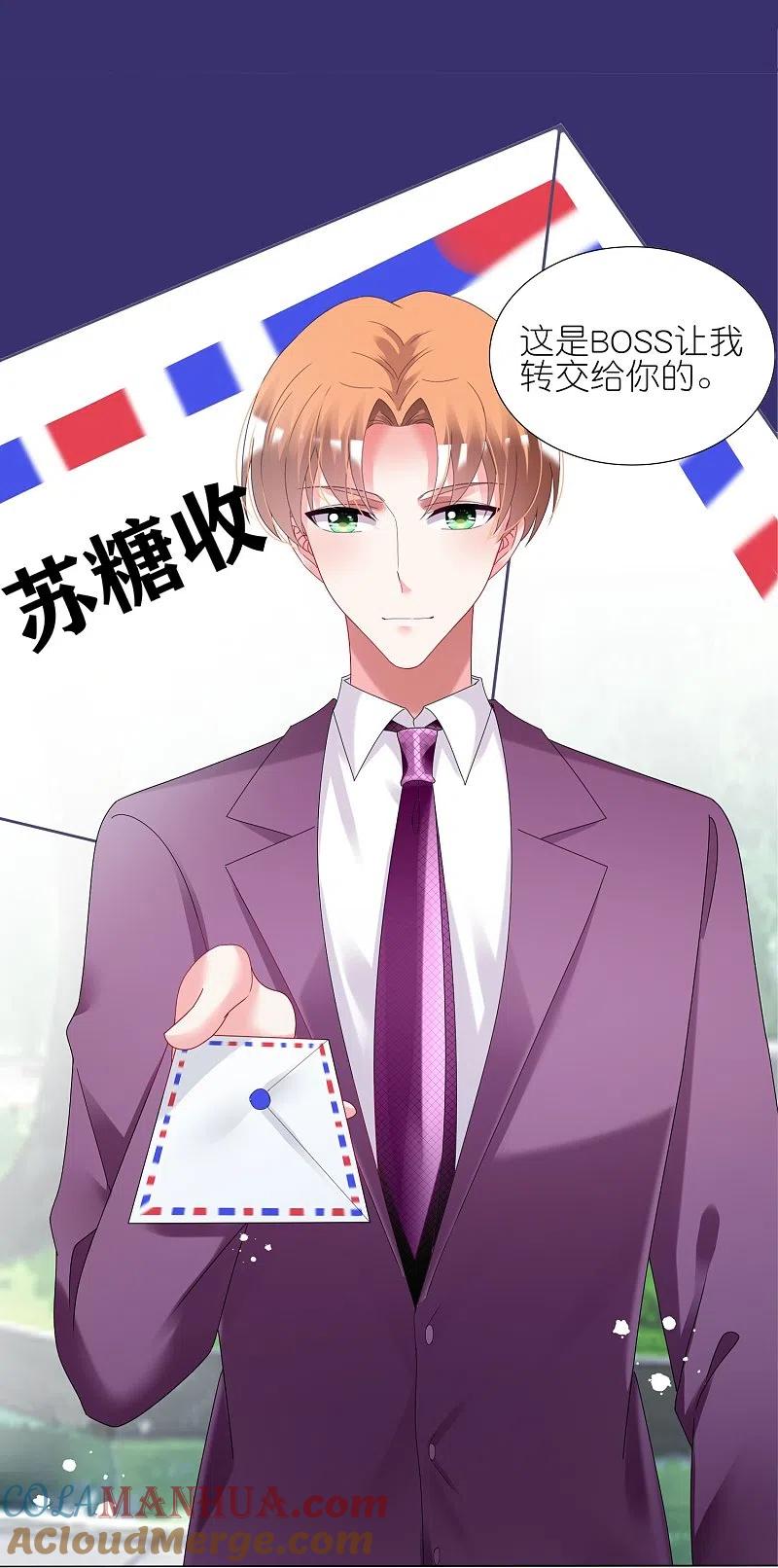 我被总裁黑上了！ - 第442话 - 第11张图