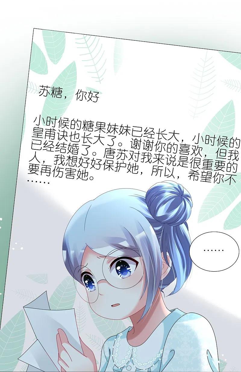 我被总裁黑上了！ - 第442话 - 第14张图