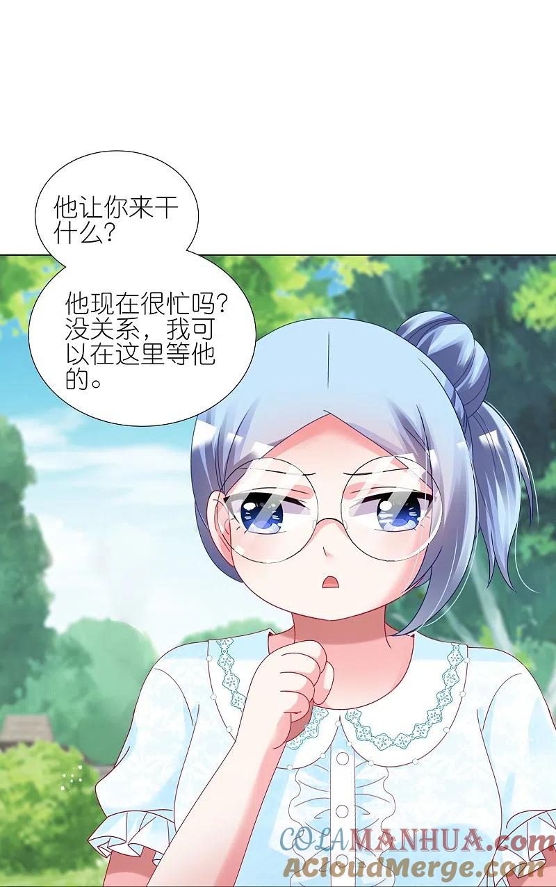 我被总裁黑上了！ - 第442话 - 第7张图