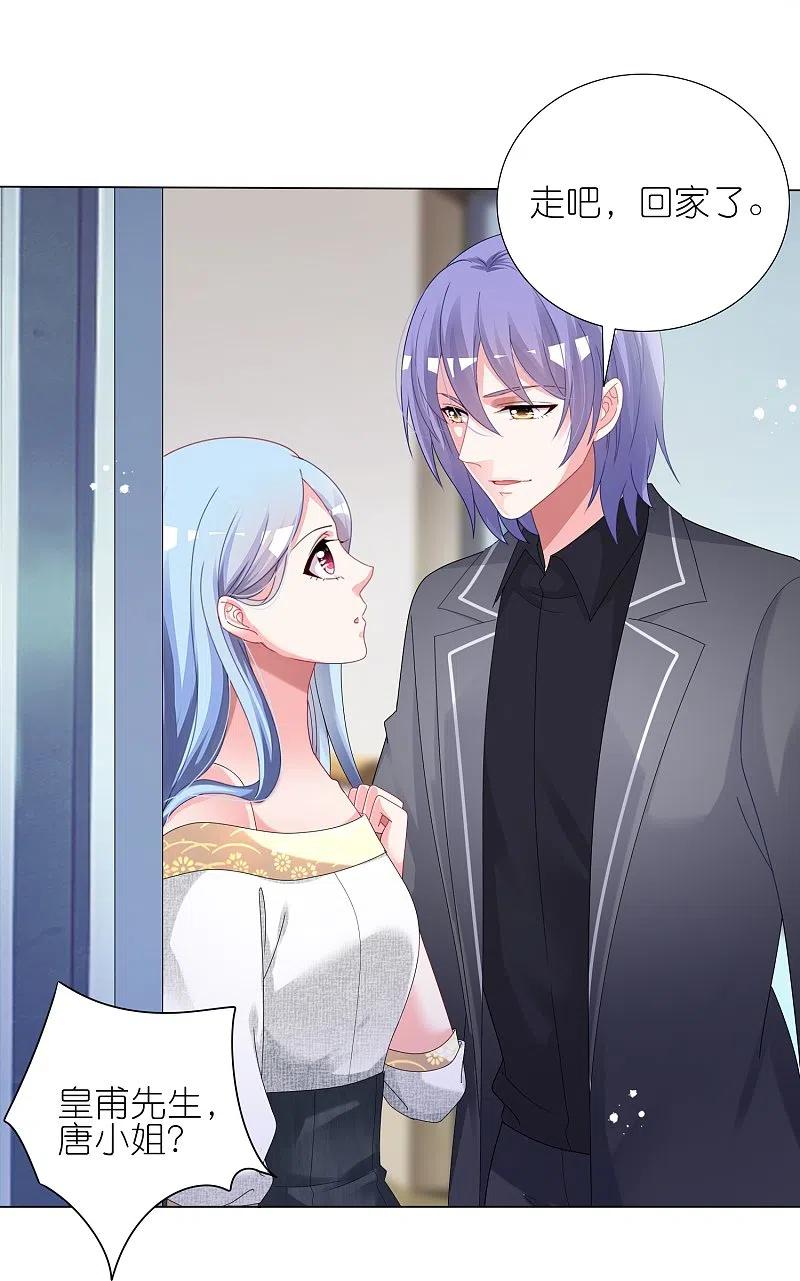 我被总裁黑上了！ - 第443话 - 第28张图