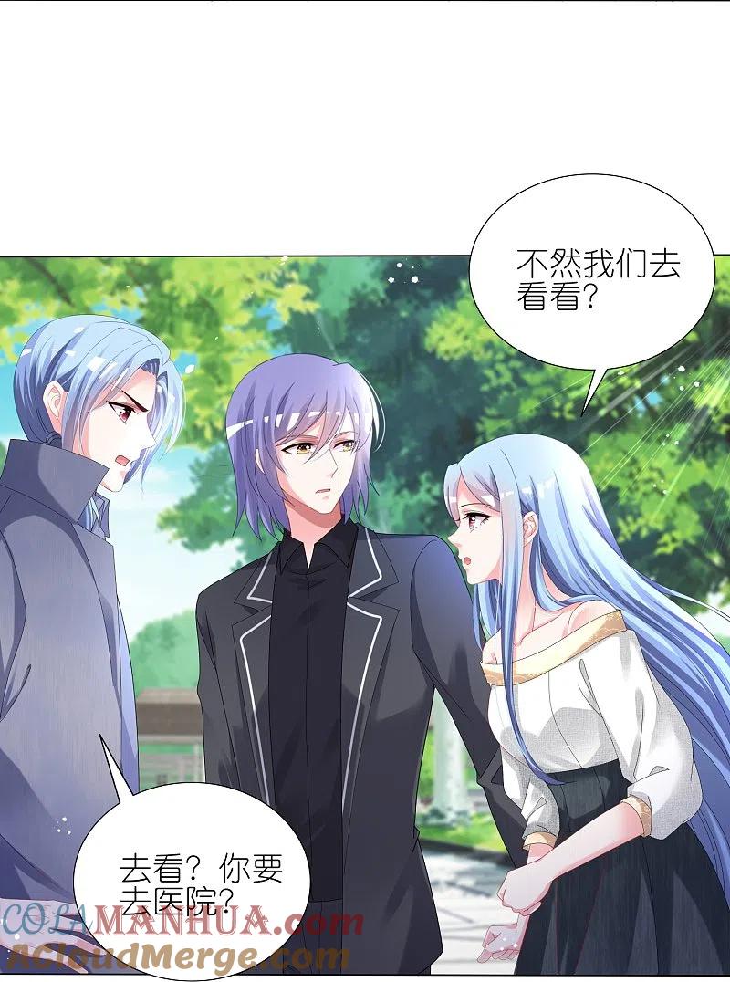 我被总裁黑上了！ - 第443话 - 第11张图