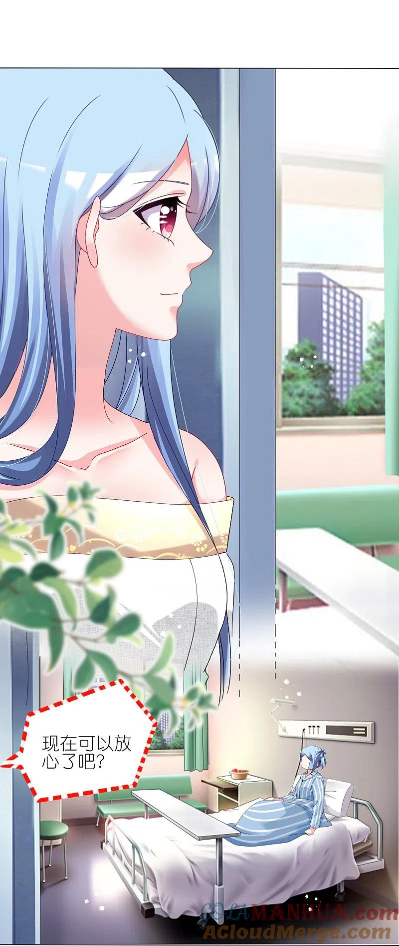 我被总裁黑上了！ - 第443话 - 第27张图