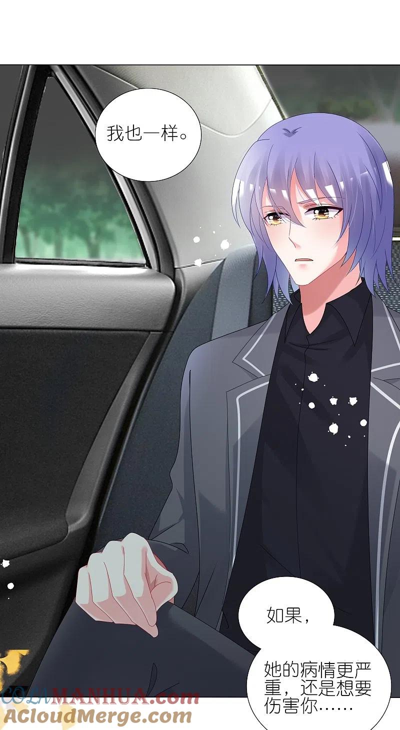 我被总裁黑上了！ - 第443话 - 第19张图