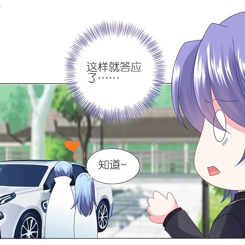 我被总裁黑上了！ - 第443话 - 第16张图