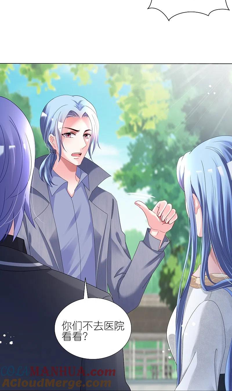 我被总裁黑上了！ - 第443话 - 第7张图