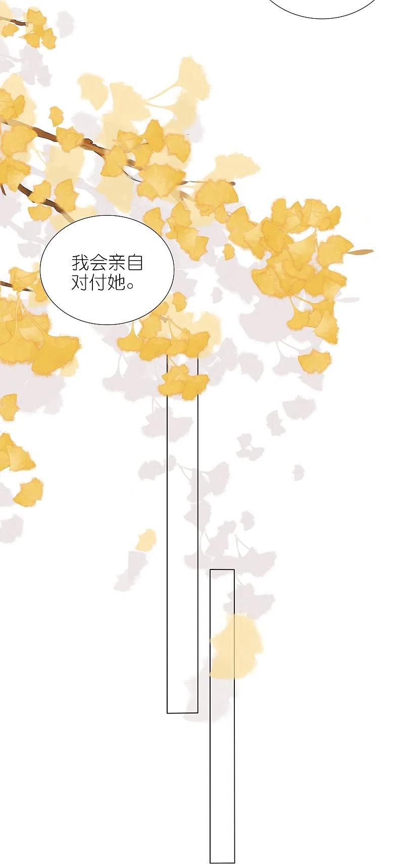 我被总裁黑上了！ - 第443话 - 第20张图