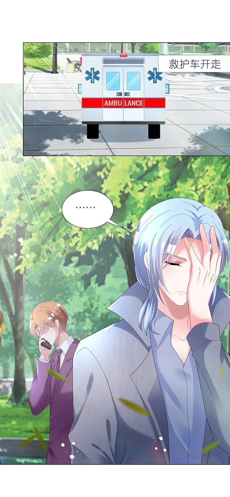 我被总裁黑上了！ - 第443话 - 第2张图