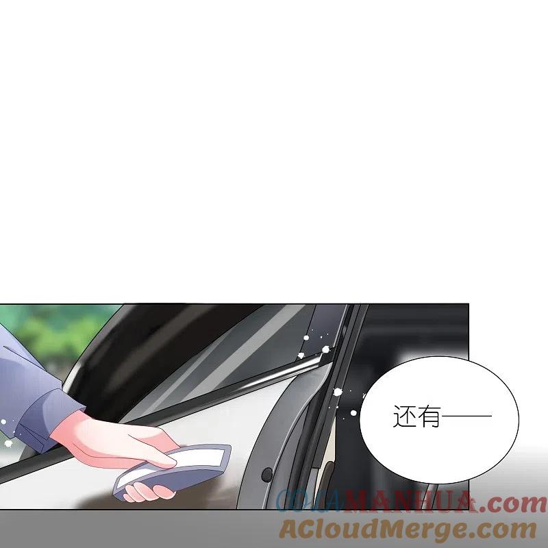 我被总裁黑上了！ - 第443话 - 第17张图