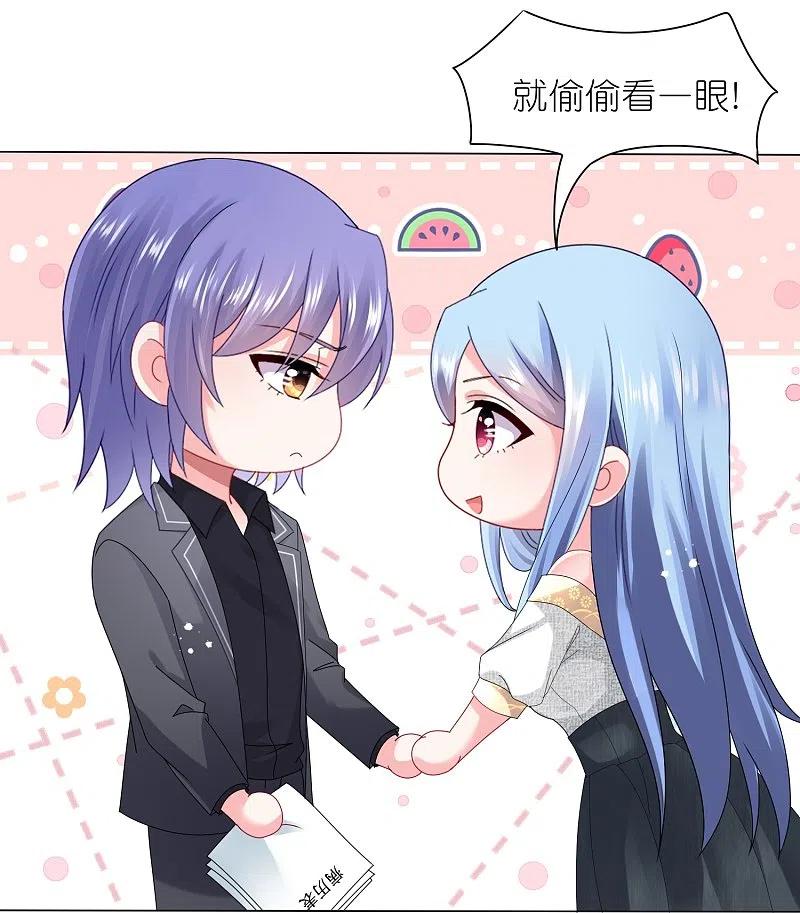 我被总裁黑上了！ - 第443话 - 第26张图