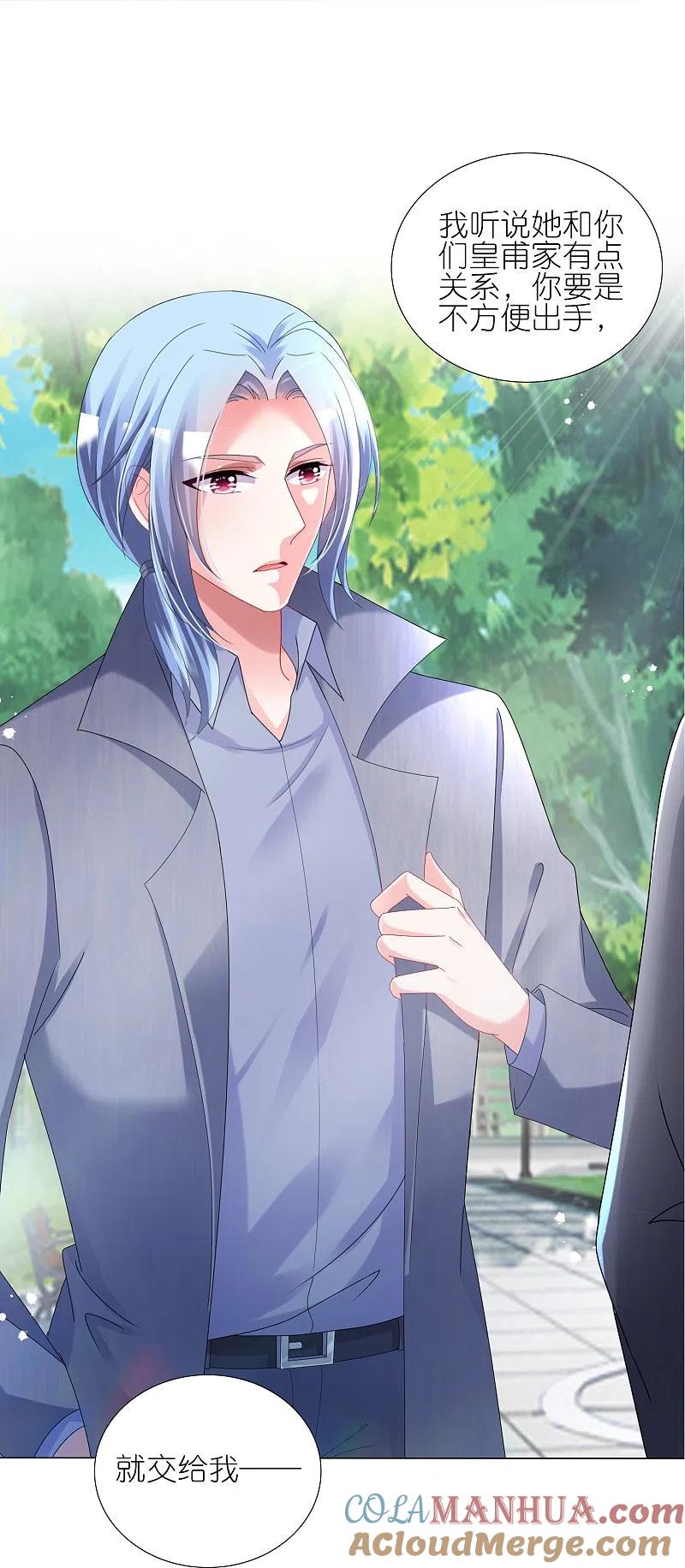 我被总裁黑上了！ - 第443话 - 第9张图