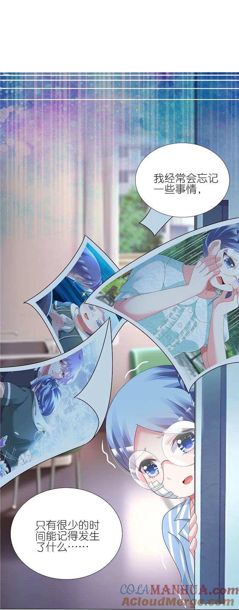 我被总裁黑上了！ - 第444话 - 第7张图