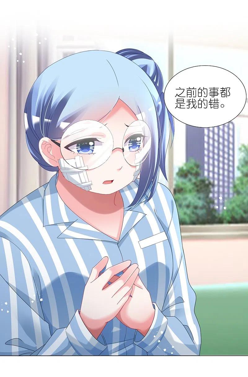 我被总裁黑上了！ - 第444话 - 第2张图