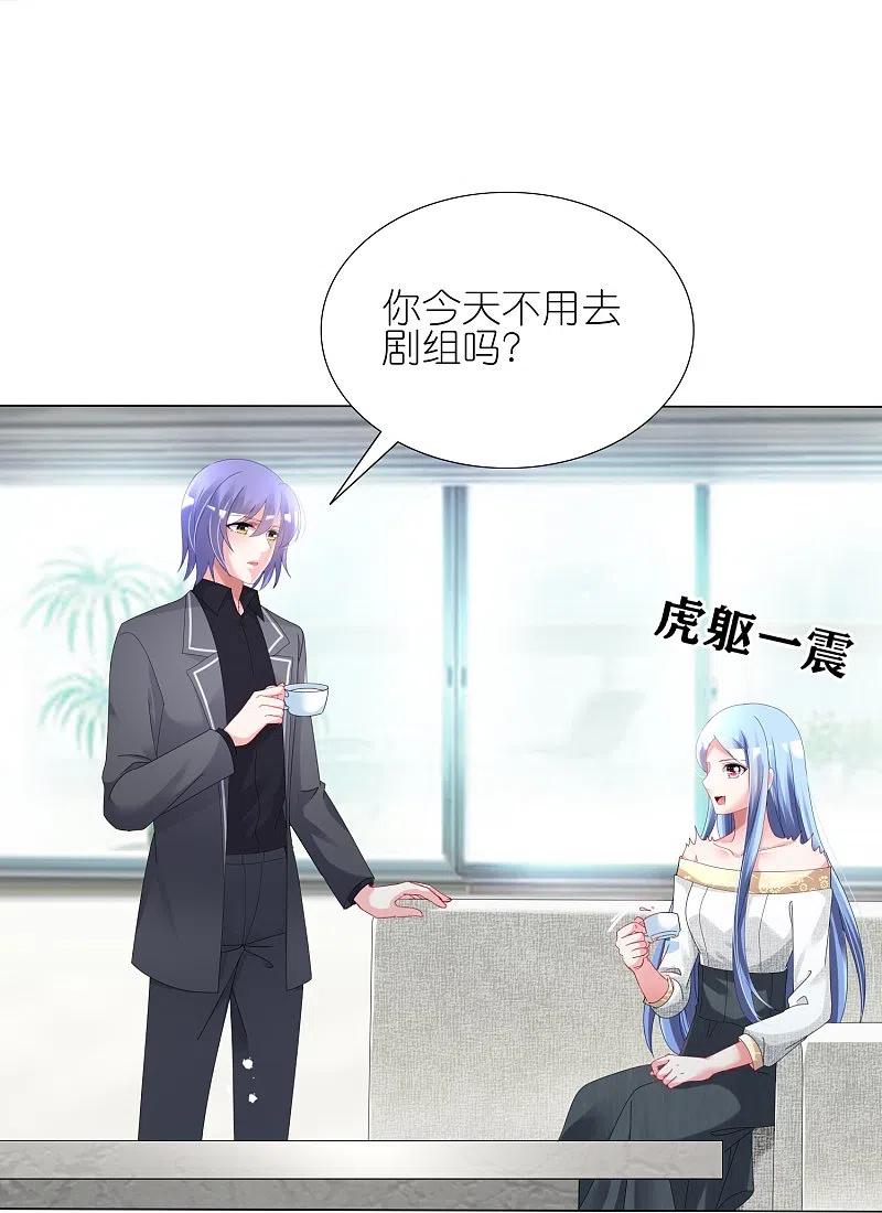 我被总裁黑上了！ - 第444话 - 第16张图