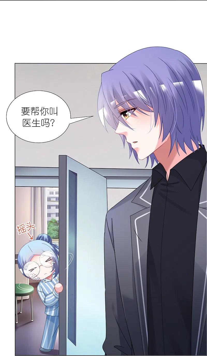 我被总裁黑上了！ - 第444话 - 第10张图