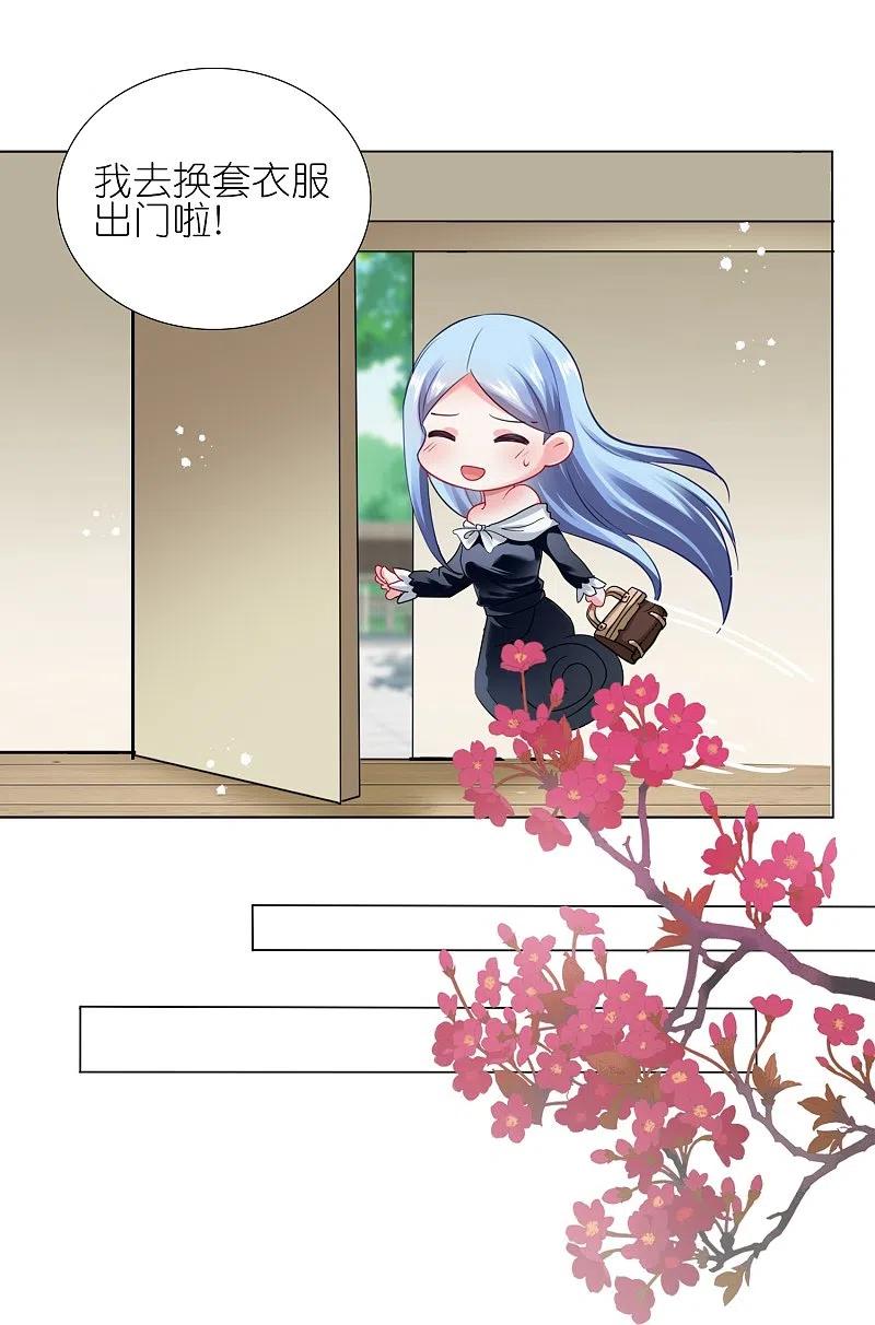 我被总裁黑上了！ - 第444话 - 第18张图