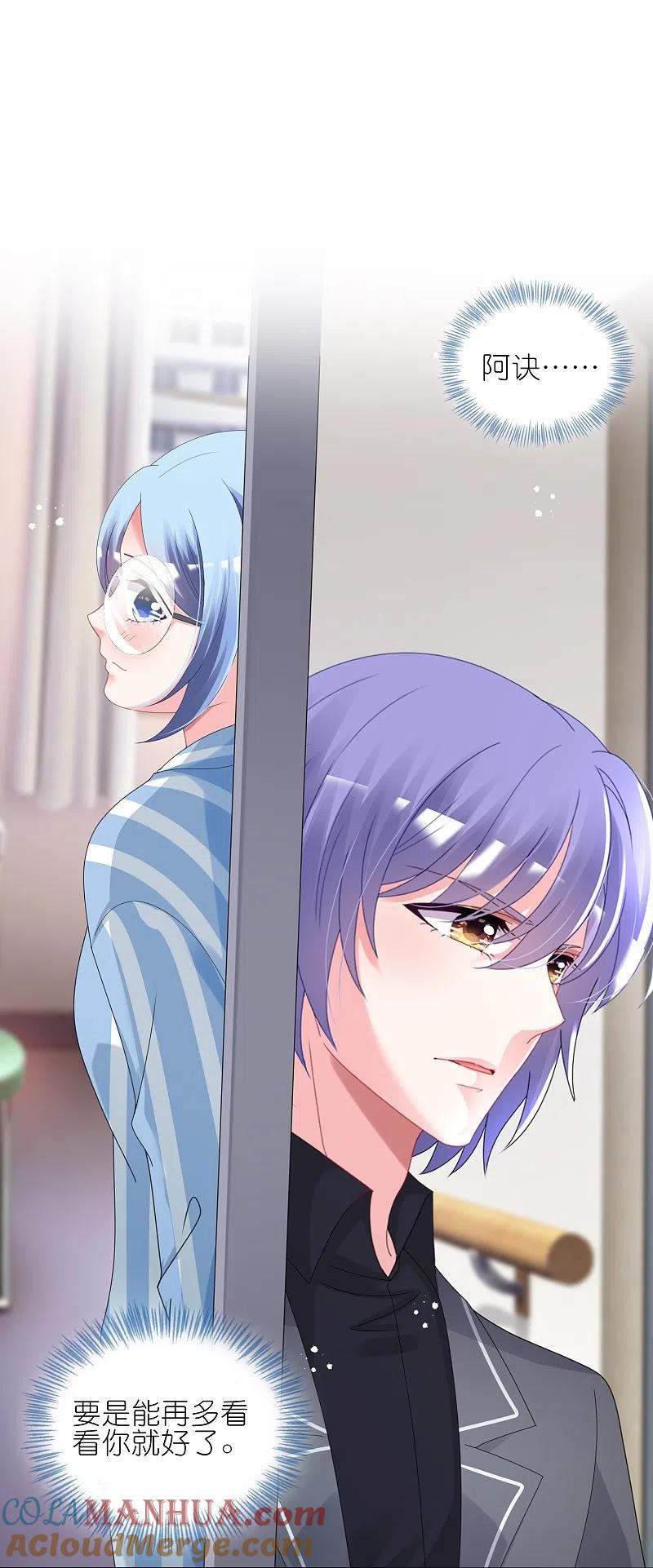 我被总裁黑上了！ - 第444话 - 第11张图